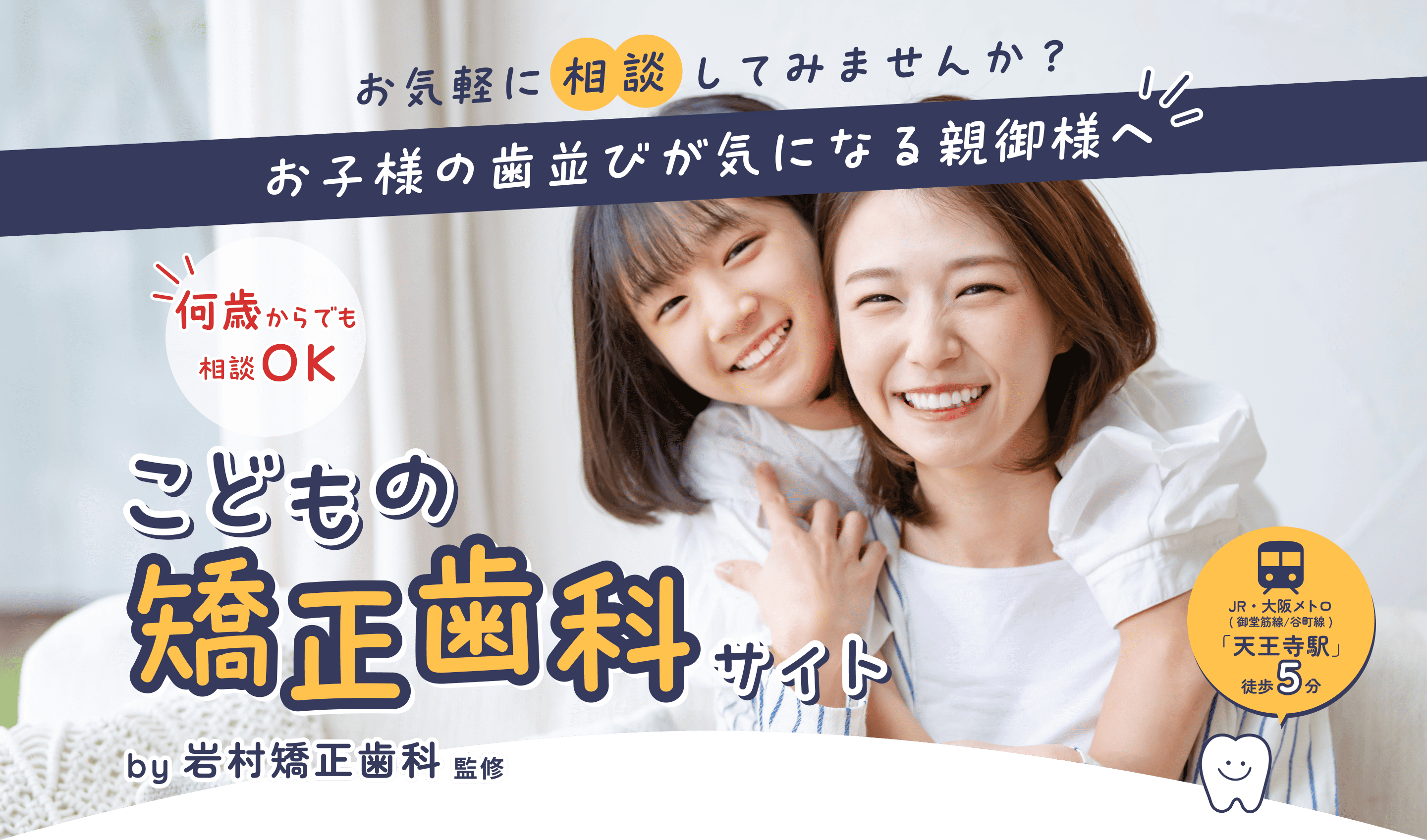 メインビジュアル